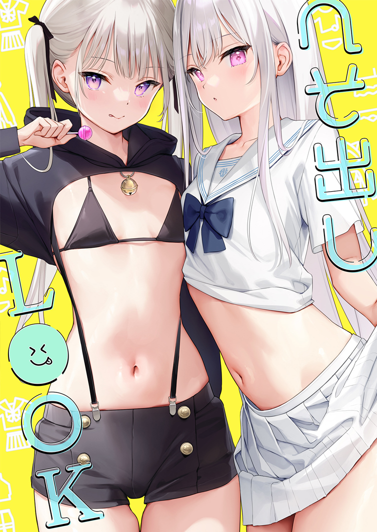 This is a pixiv picture whose title is 【新刊】へそ出しLOOK サンプル.