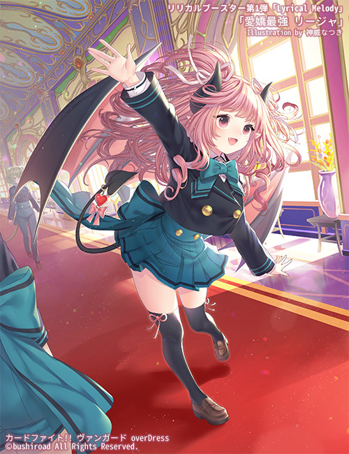 This is a pixiv picture whose title is 【ヴァンガード】愛嬌最強 リージャ.
