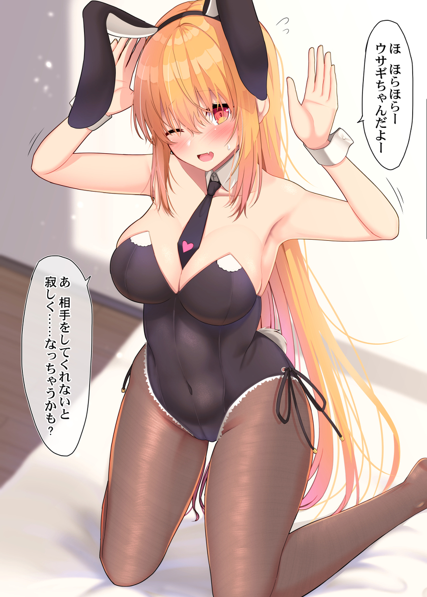 This is a pixiv picture whose title is にんじんが欲しくて一生懸命アピールするJK.