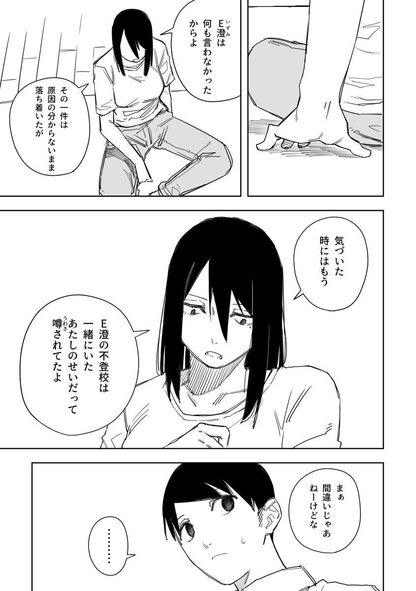 This is a pixiv picture whose title is 目つき悪い子かわいい子　その27，28，29.