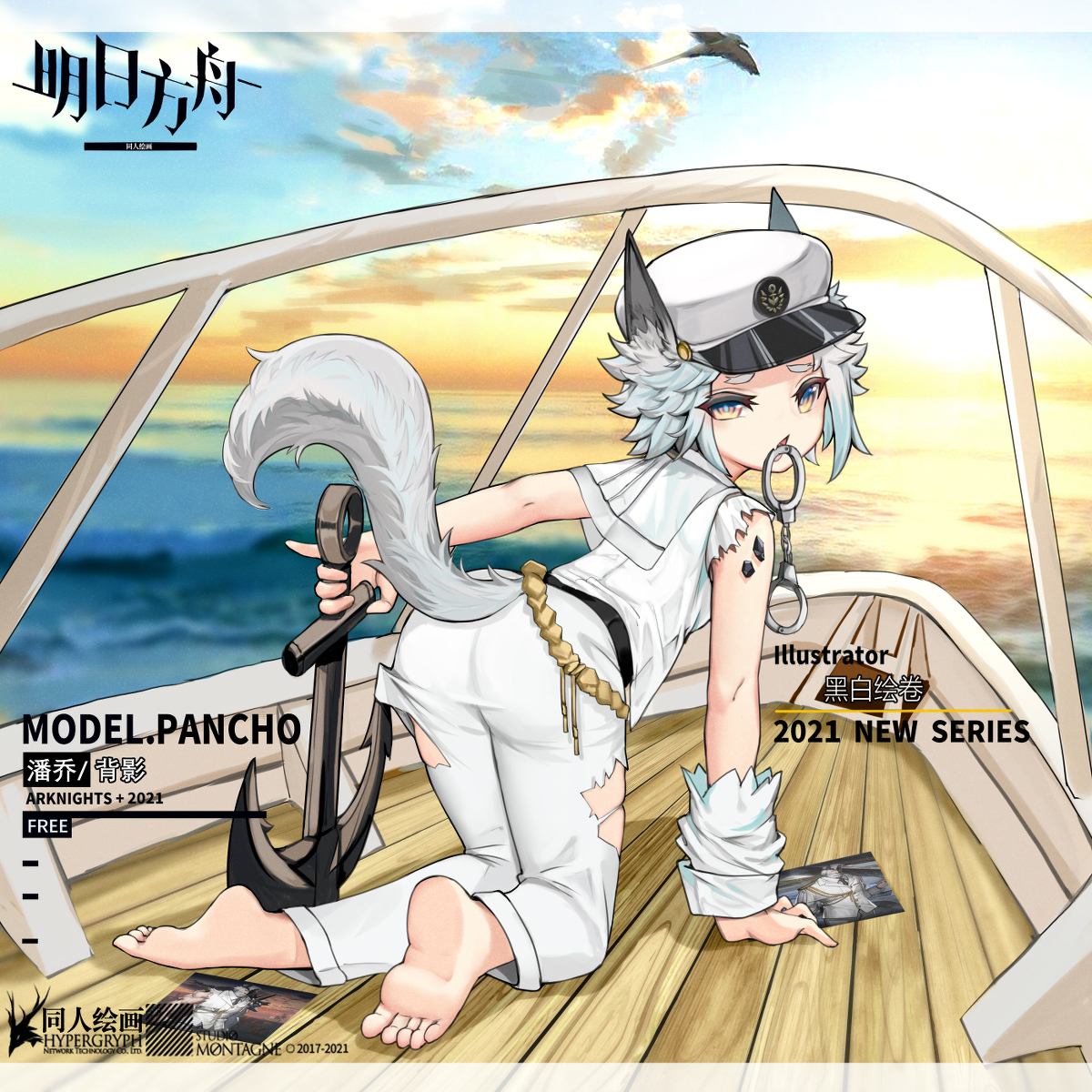 This is a pixiv picture whose title is 20210822 明日方舟 潘乔.