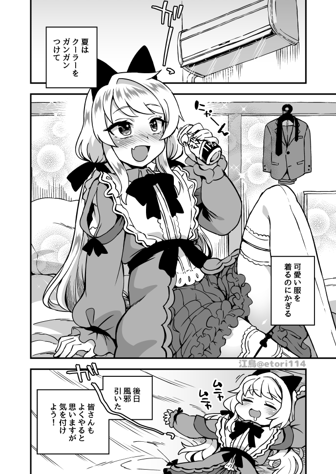 This is a pixiv picture whose title is Twitterにあげた漫画まとめ89.