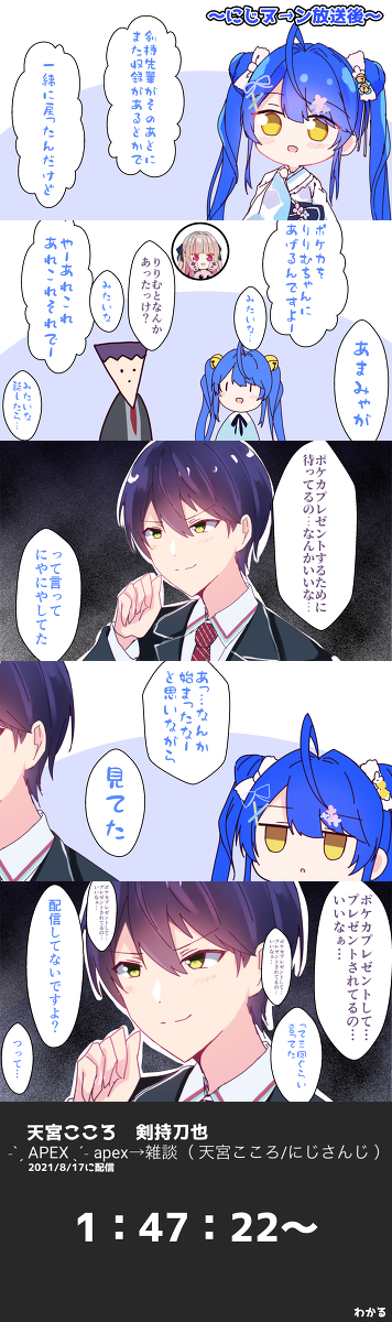 This is a pixiv picture whose title is 「配信してないですよ????」.