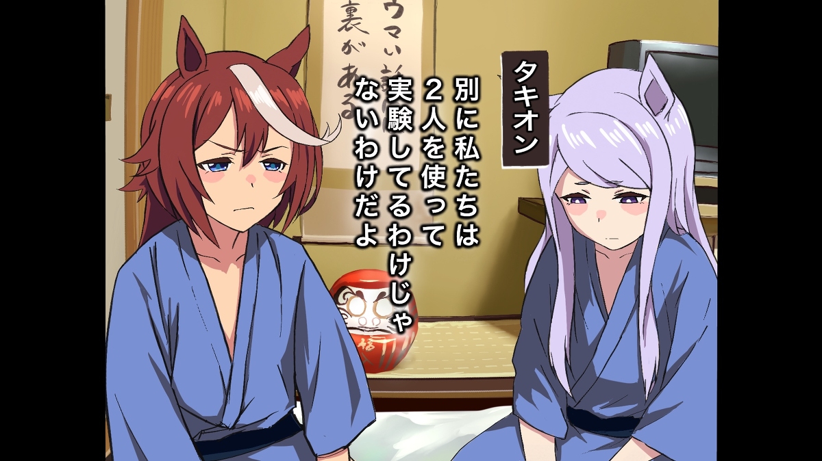 This is a pixiv picture whose title is ウマ娘東日本縦断ラリー⑦.