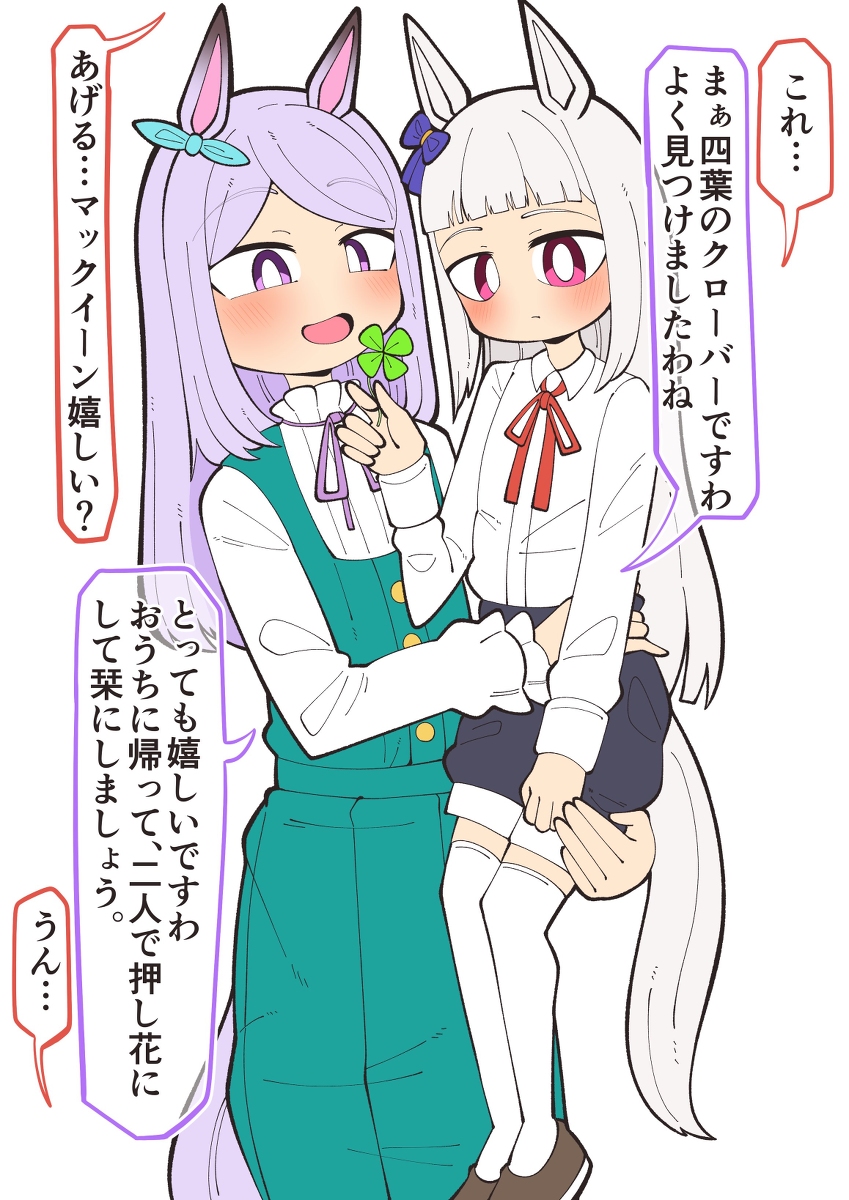 This is a pixiv picture whose title is ロリゴルシとママックイーン.