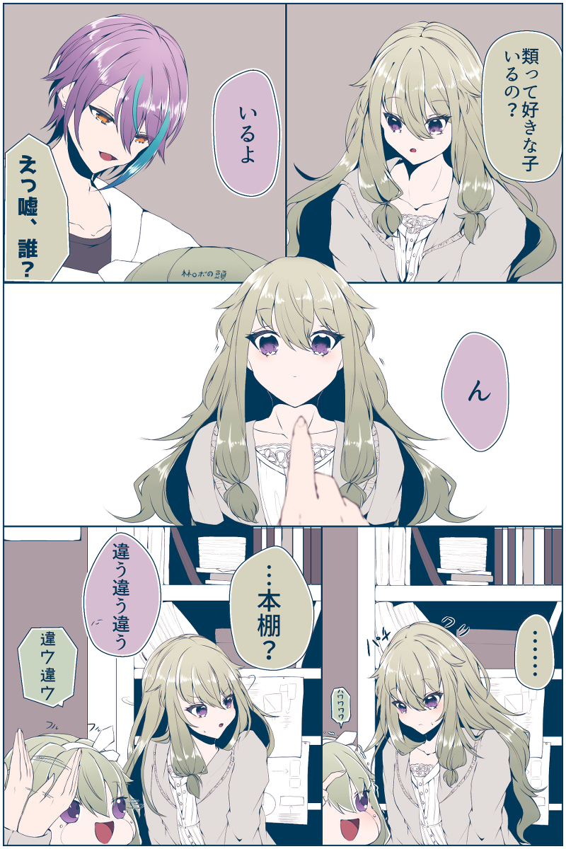 This is a pixiv picture whose title is るいねね18.