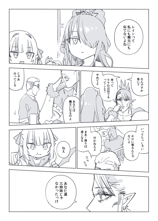 This is a pixiv picture whose title is ガチ屑卍リベンジャーズ.
