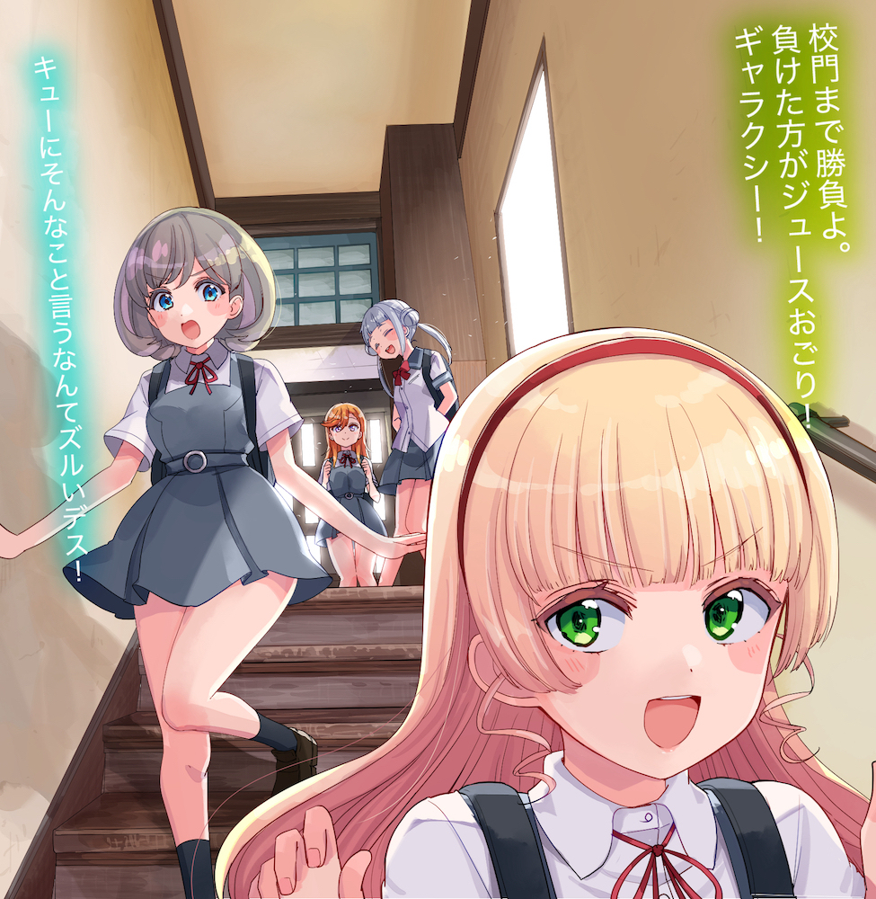 This is a pixiv picture whose title is 新メンバー加入！.