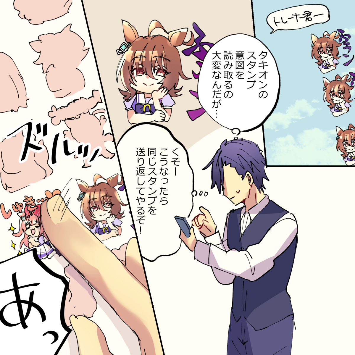 This is a pixiv picture whose title is 【26日目】スタンプ.