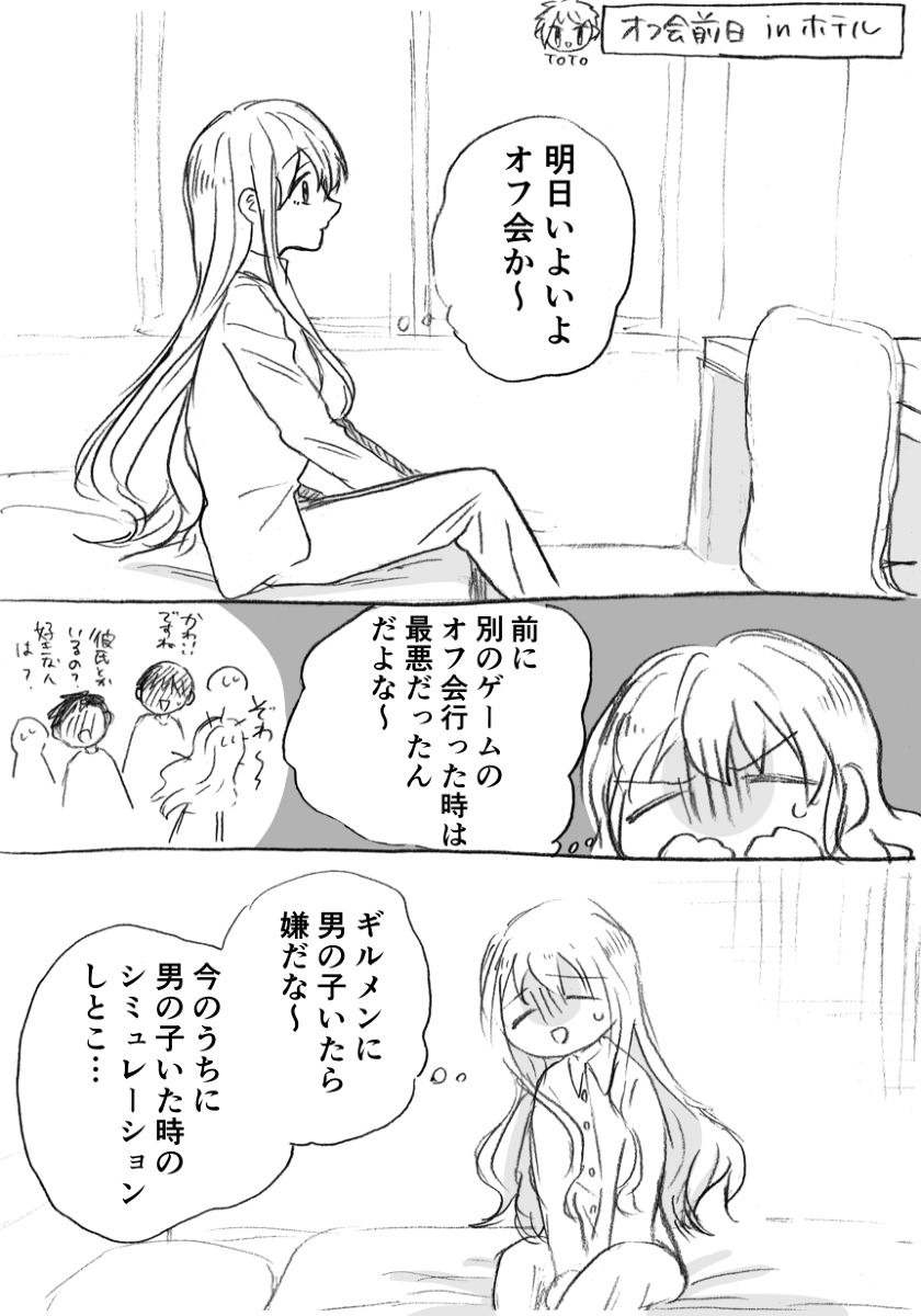 This is a pixiv picture whose title is あと5日！.