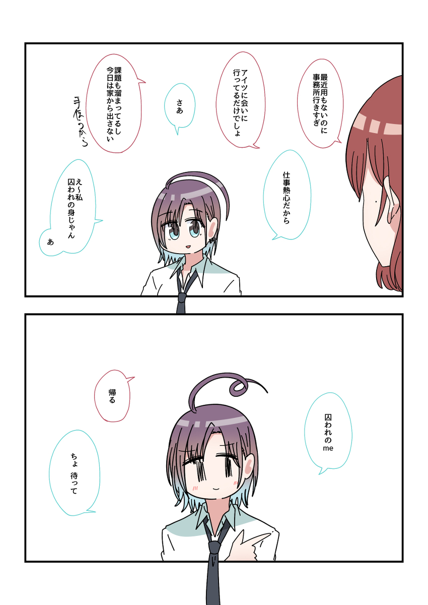 This is a pixiv picture whose title is シャニマス2コマ漫画その409.