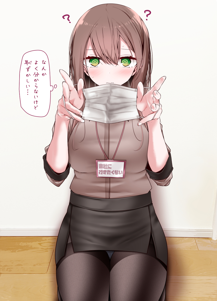 This is a pixiv picture whose title is マスクあやとりをするOLちゃん.