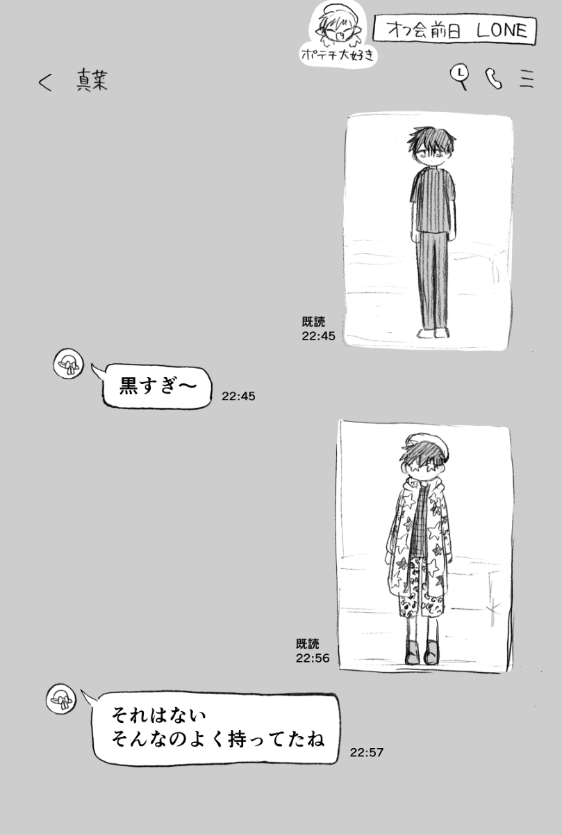 This is a pixiv picture whose title is あと4日！.