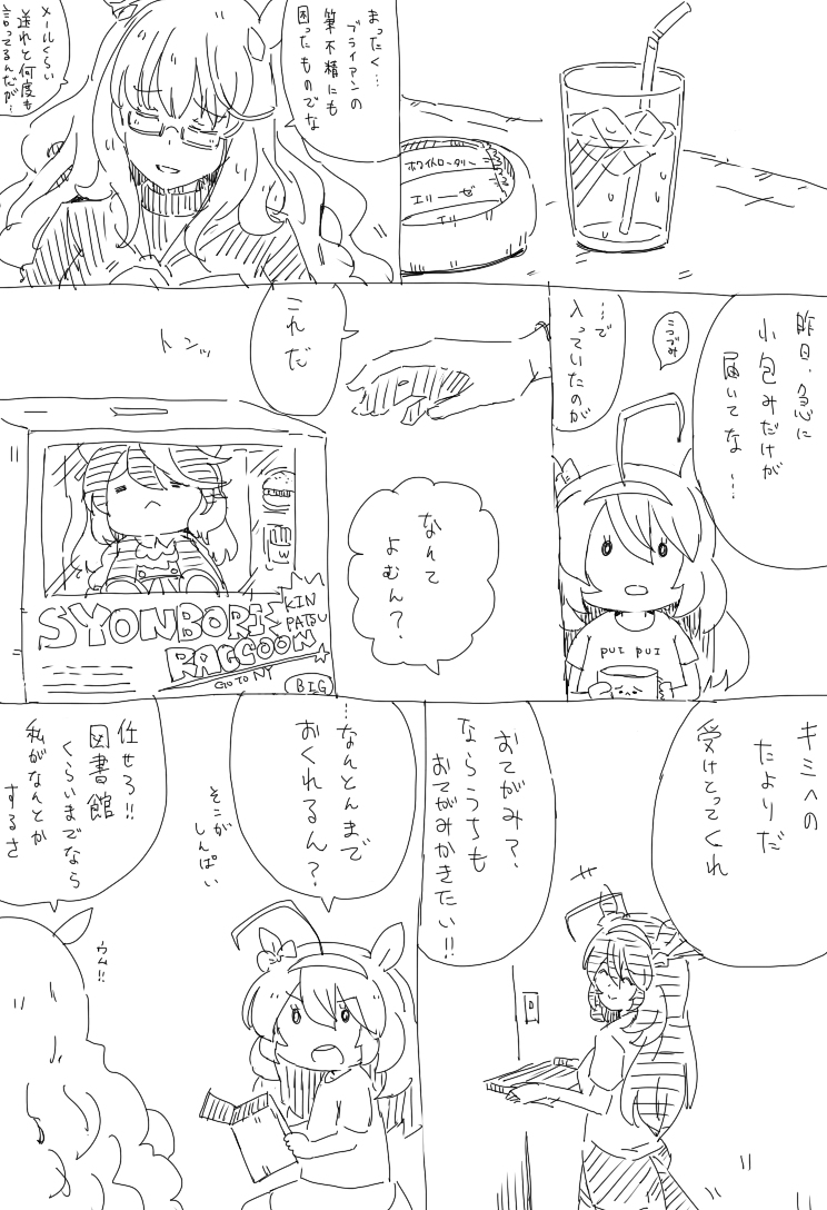 This is a pixiv picture whose title is でかい頭Ⅱ.