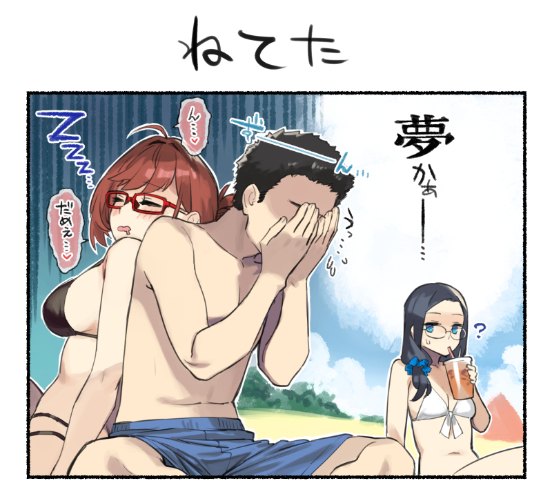 This is a pixiv picture whose title is 近視の姉＃19’.