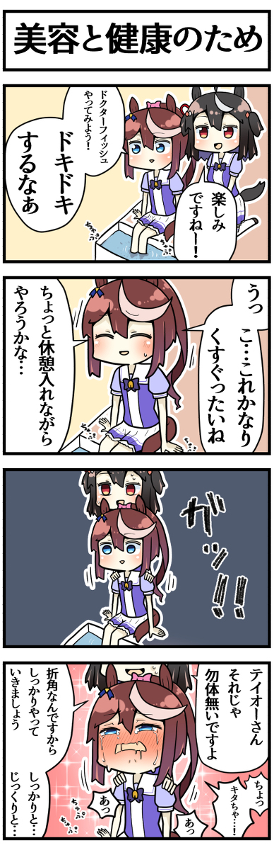 This is a pixiv picture whose title is ドクターフィッシュ.