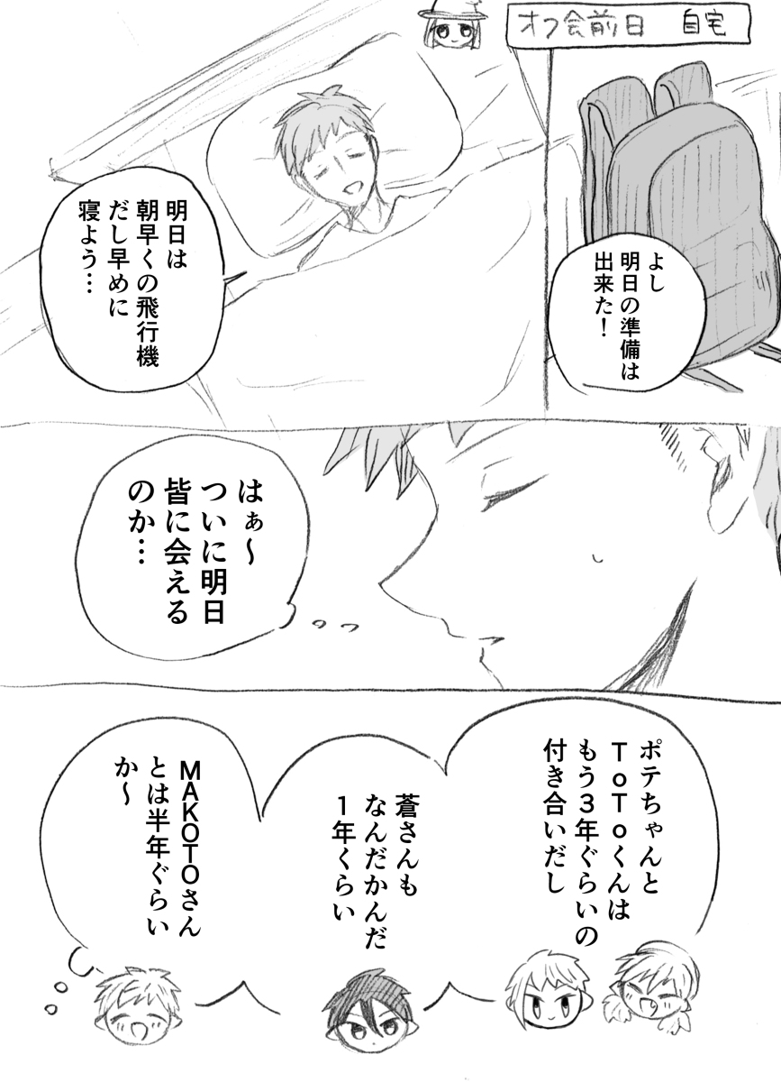 This is a pixiv picture whose title is あと3日！.