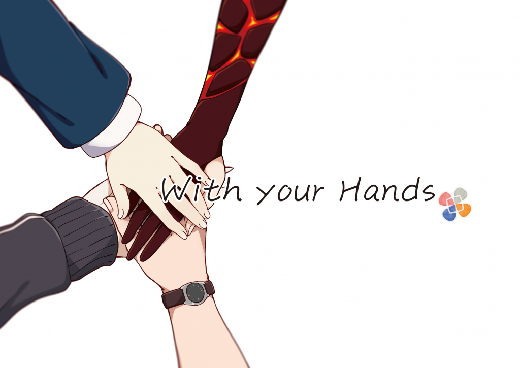 This is a pixiv picture whose title is 【WEB再録】With your Hands #にじそうさく04.