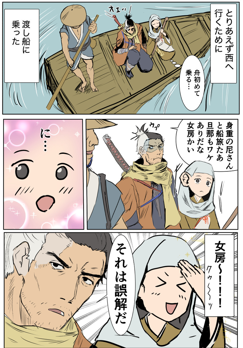This is a pixiv picture whose title is sekiro ブラボ漫画まとめ.