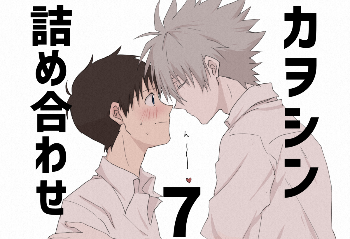 This is a pixiv picture whose title is カヲシン詰め合わせ7.