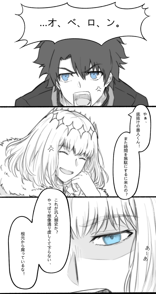 This is a pixiv picture whose title is 対峙.