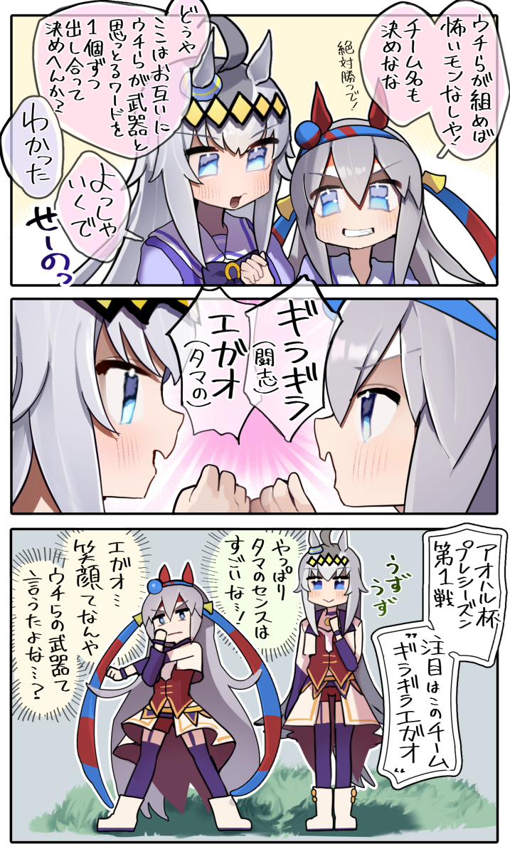 This is a pixiv picture whose title is 多分こんな経緯３コマ.