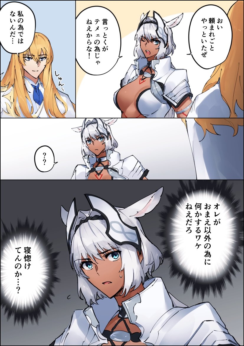 This is a pixiv picture whose title is キリシュタリアとカイニス　まとめ６.