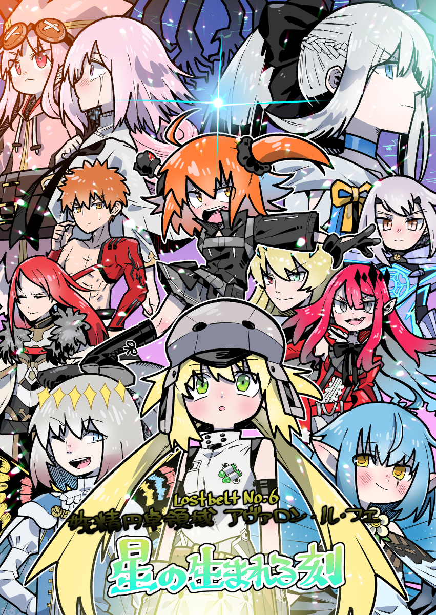 This is a pixiv picture whose title is アヴァロン・ル・フェクリア記念絵.