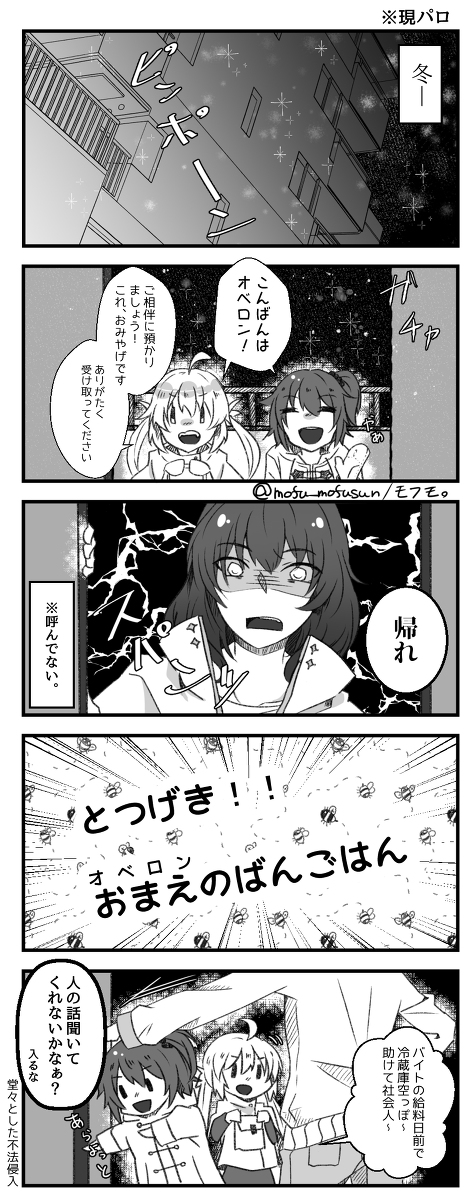 This is a pixiv picture whose title is 【現パロ】いっしょにごはん.