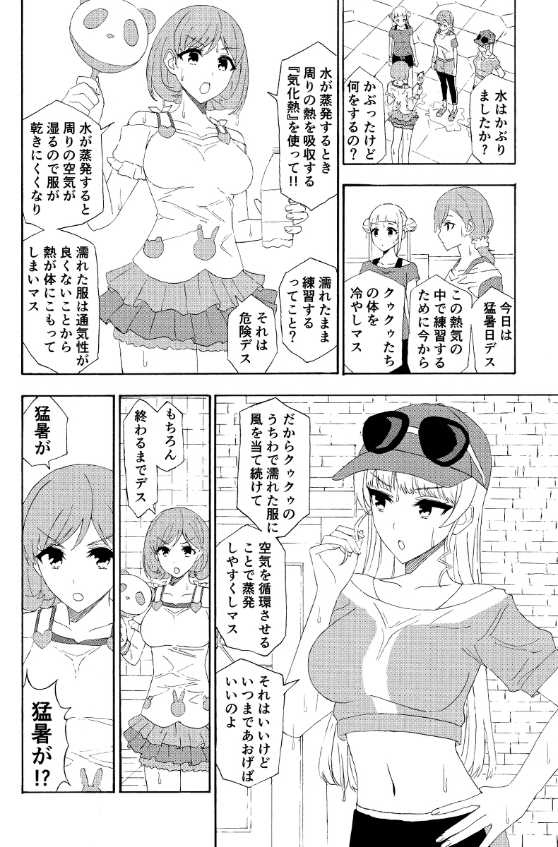 This is a pixiv picture whose title is 猛暑vsスクールアイドル同好会.