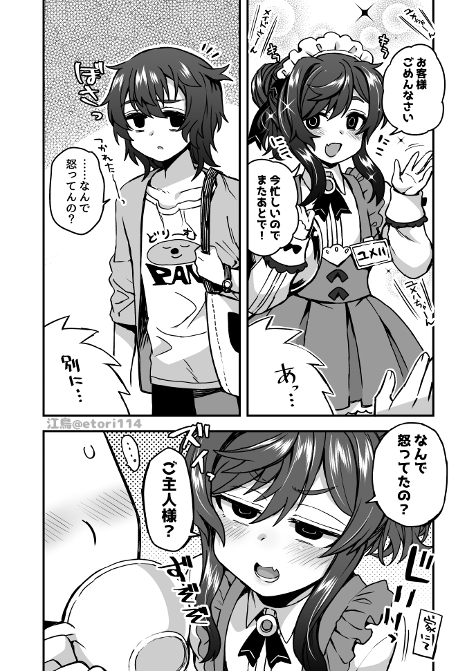 This is a pixiv picture whose title is Twitterにあげた漫画まとめ90.
