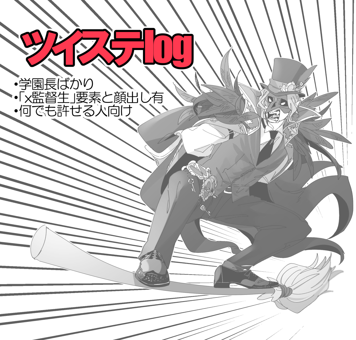 This is a pixiv picture whose title is ツイステまとめ玖.