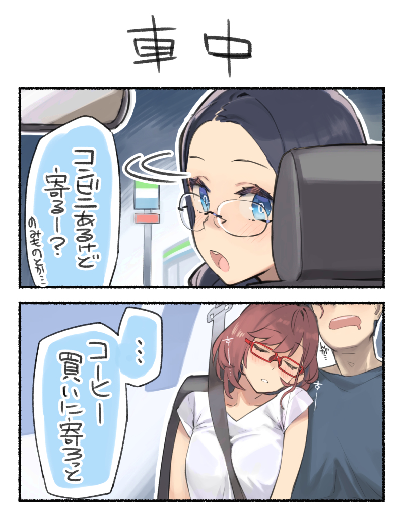 This is a pixiv picture whose title is 近視の姉＃20.