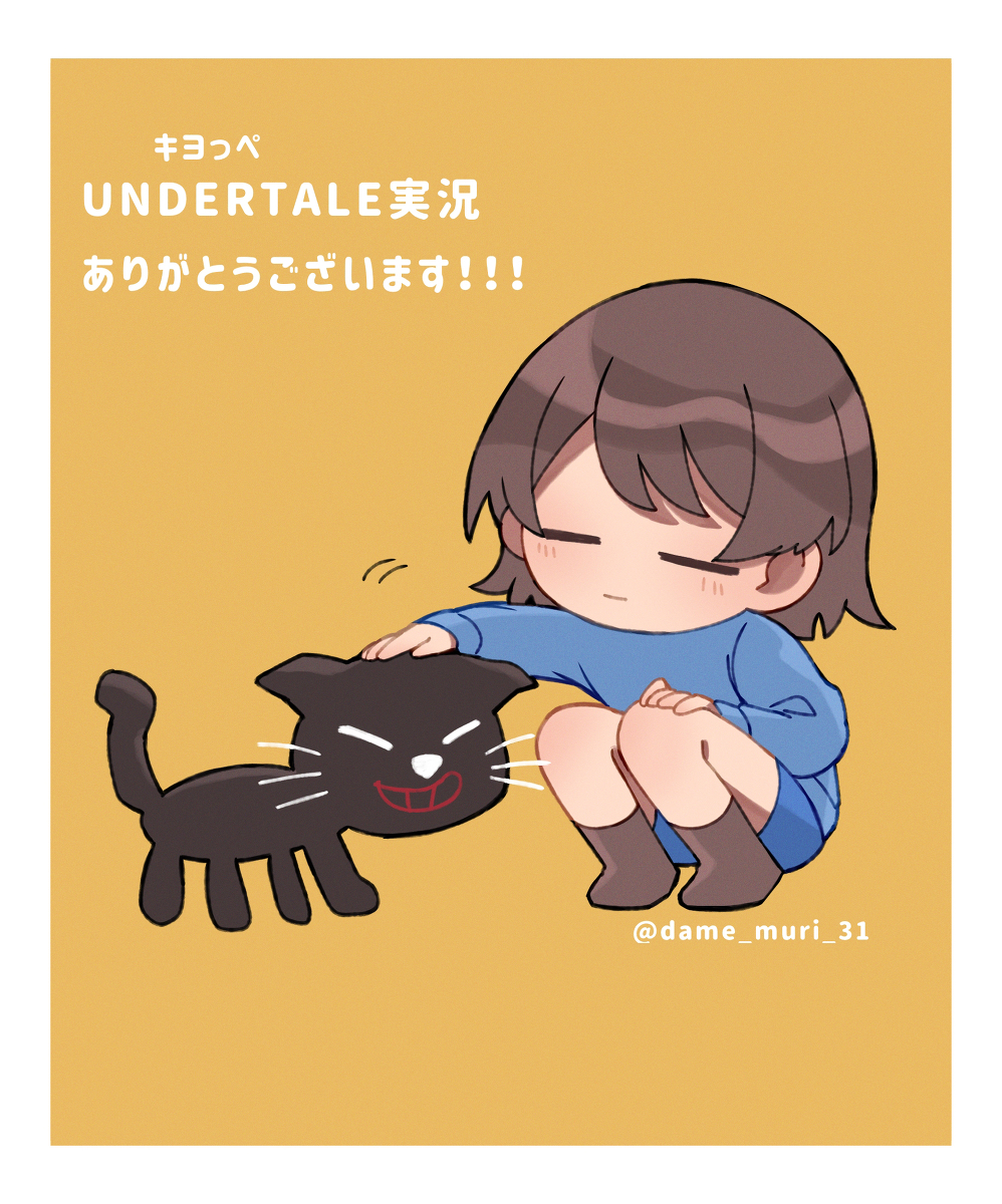 This is a pixiv picture whose title is キヨっぺのUNDERTALE実況 レビュー.