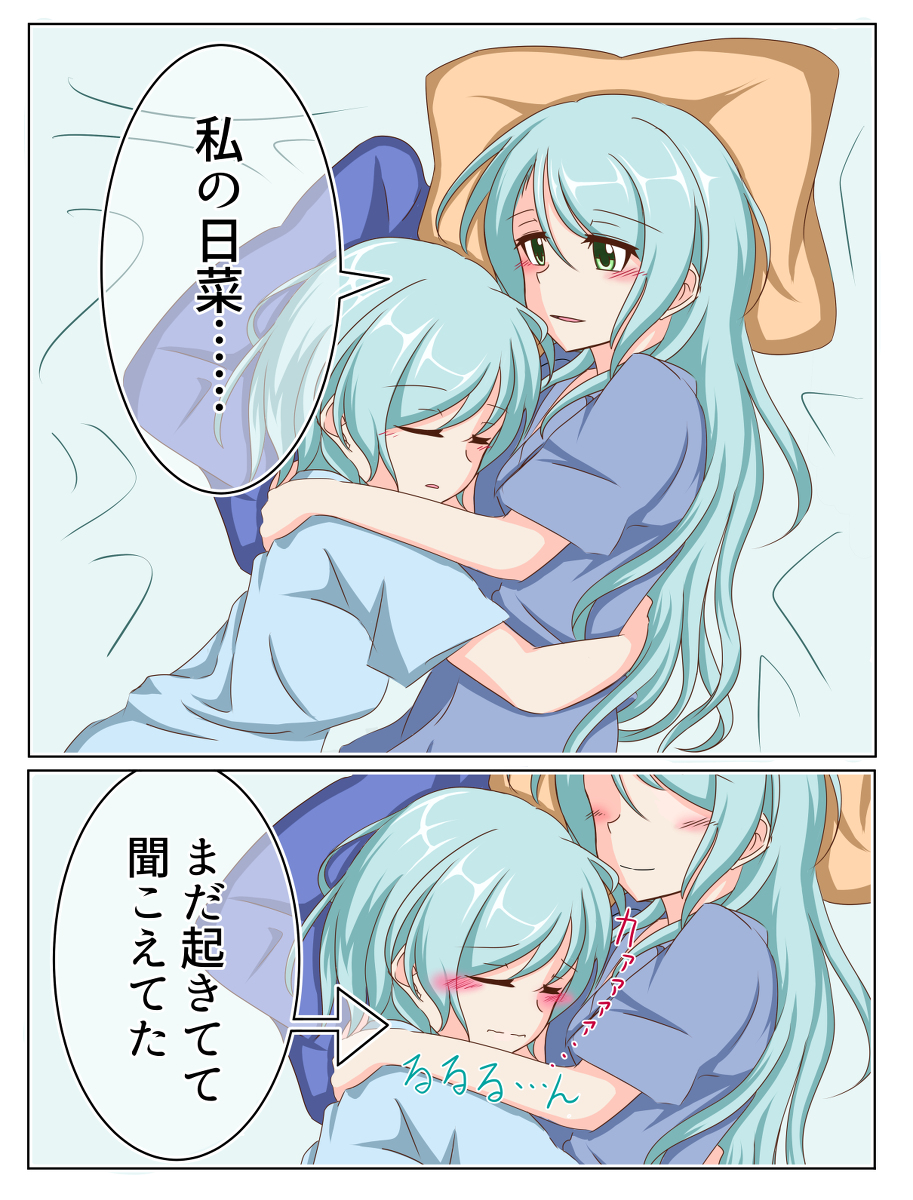 This is a pixiv picture whose title is さよひなrkgkまとめ005.