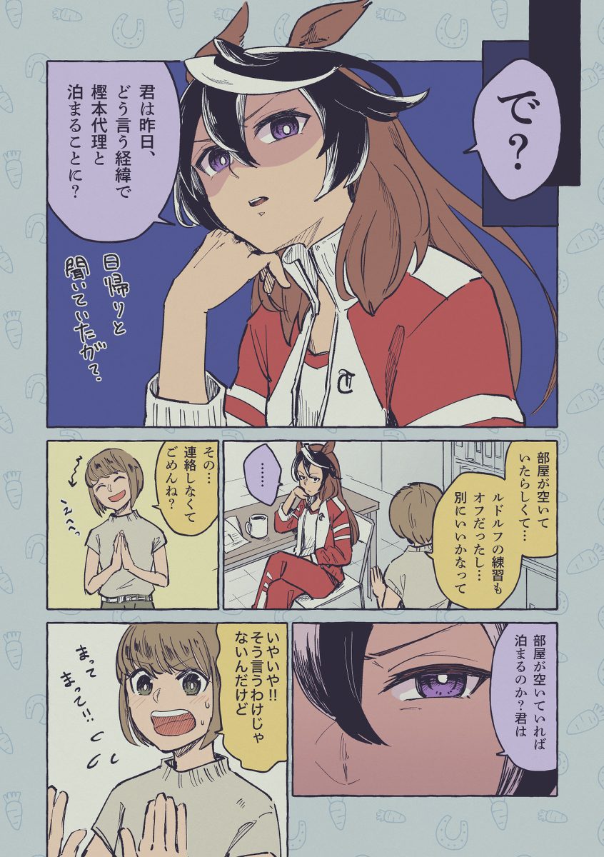 This is a pixiv picture whose title is 理子との温泉がルドルフにバレた話【オリT♀注意】.