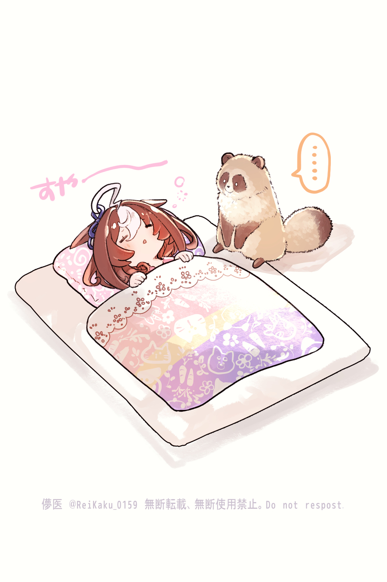 This is a pixiv picture whose title is 寝てるメイショウドトウとタヌキ.