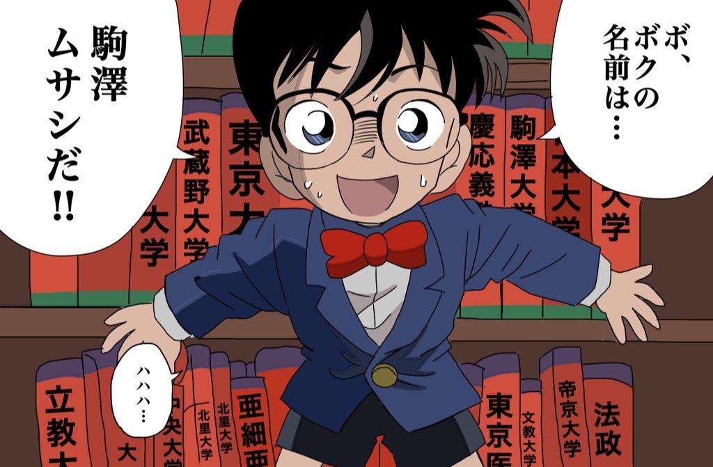 This is a pixiv picture whose title is 本棚に赤本しか置いてなかったコナン.