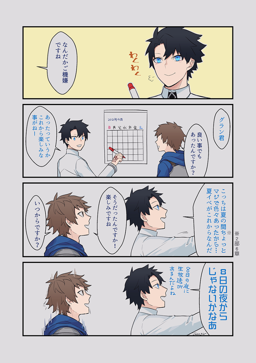 This is a pixiv picture whose title is 夏イベント直前.