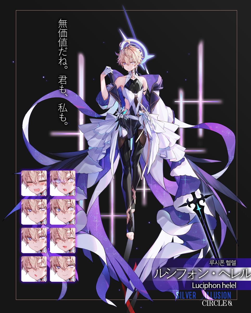 This is a pixiv picture whose title is ルシフォン.