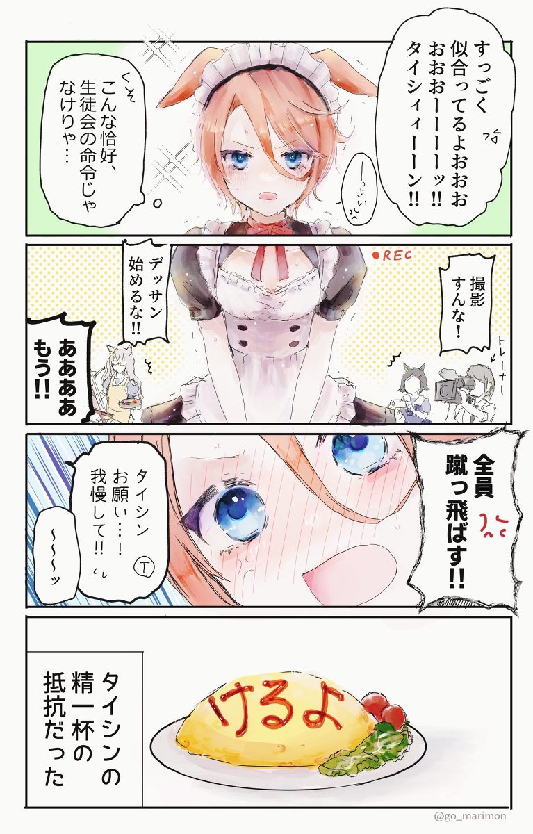 This is a pixiv picture whose title is うままとめ3.