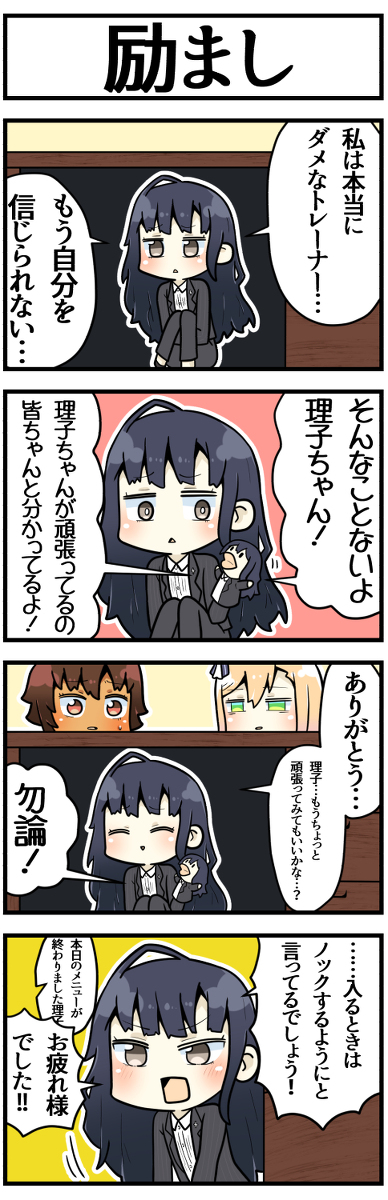 This is a pixiv picture whose title is 励まし理子ちゃん.