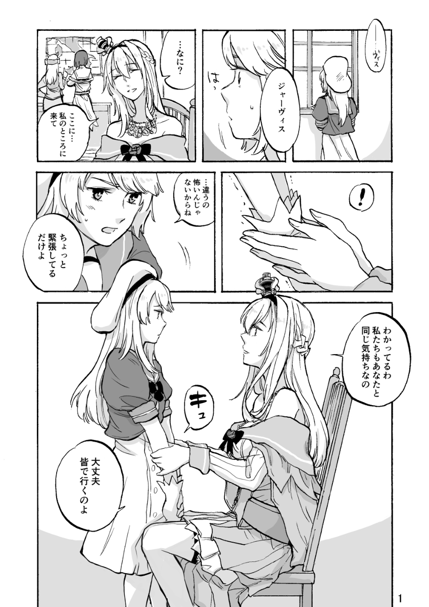 This is a pixiv picture whose title is 艦これつめ21.