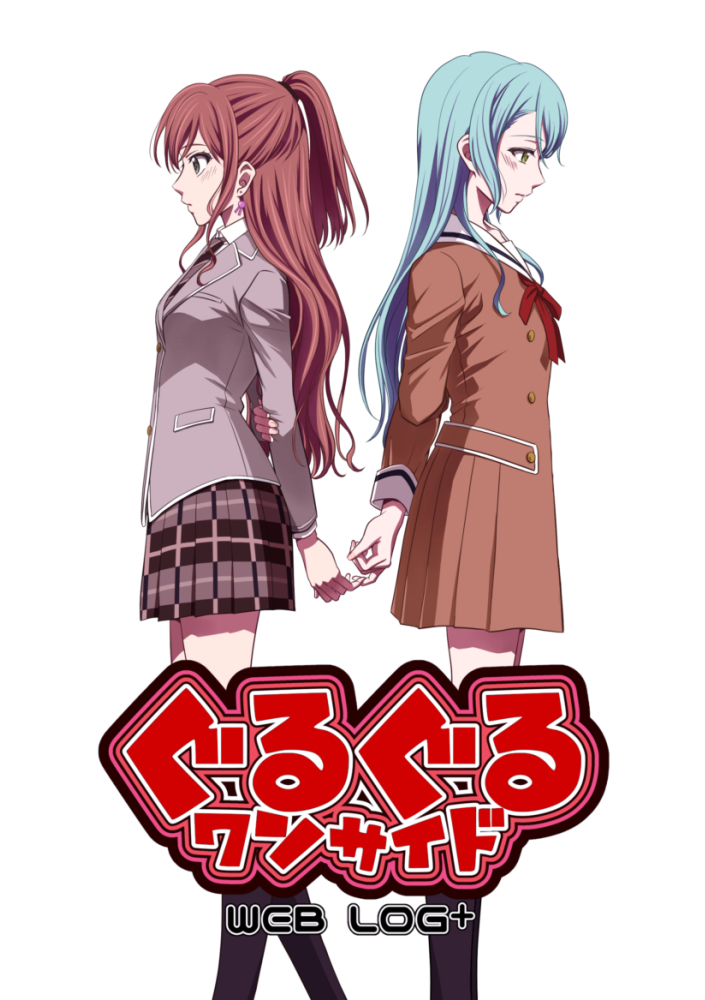 This is a pixiv picture whose title is 【SAMPLE】ぐるぐるワンサイドWEB LOG+.