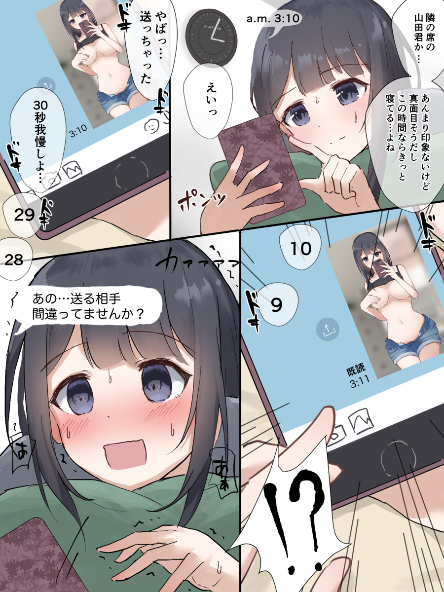 This is a pixiv picture whose title is 罰ゲーム.