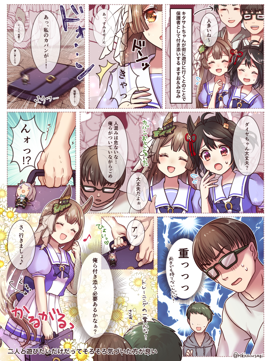 This is a pixiv picture whose title is ウマ娘ってやっぱり身体能力高いんだなあ！.