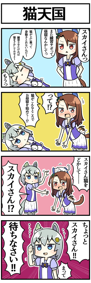 This is a pixiv picture whose title is 昼寝.