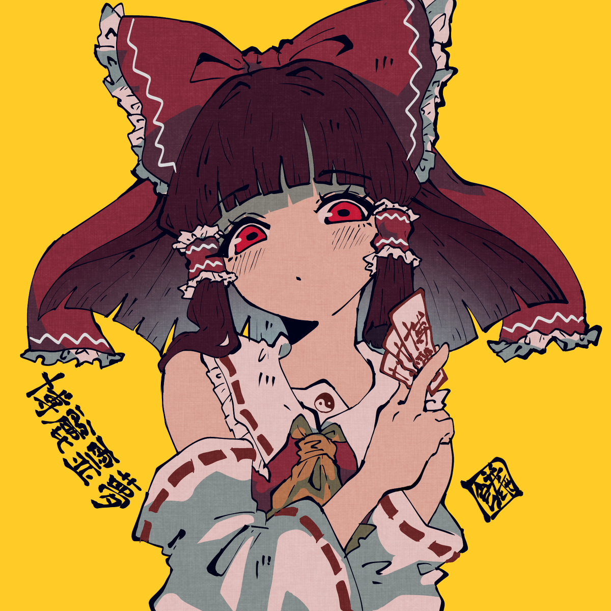This is a pixiv picture whose title is フリーアイコン レイマリ.