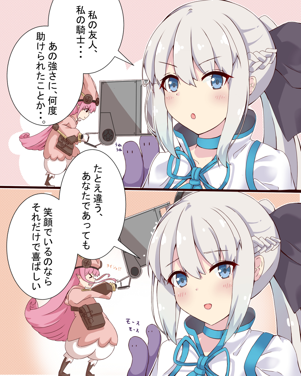 This is a pixiv picture whose title is ハベにゃん想いなモルガンのお話（会話１３より）.