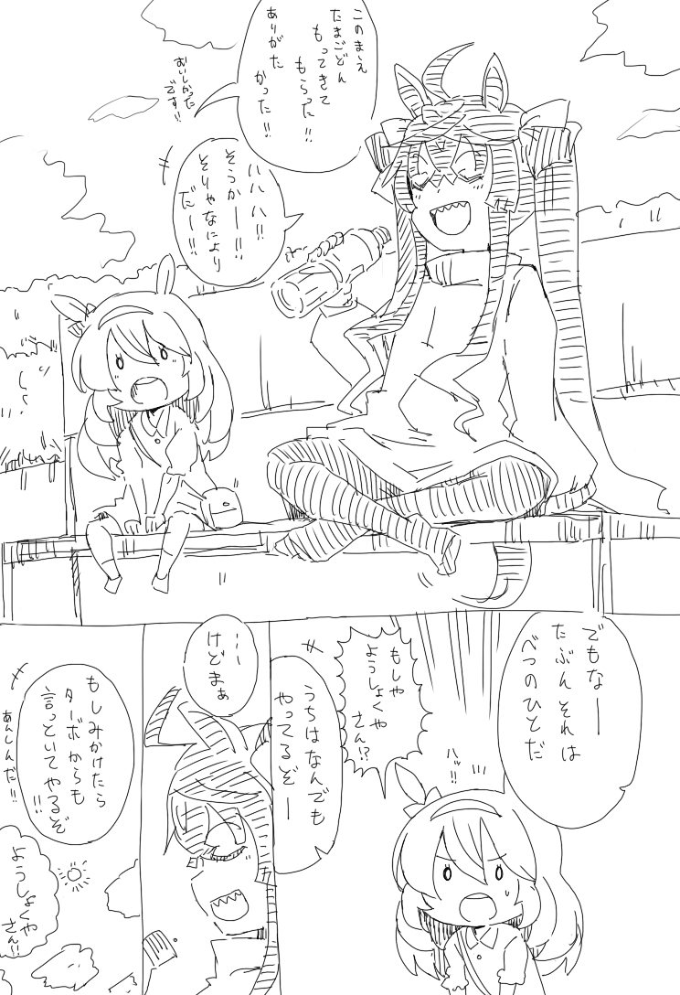 This is a pixiv picture whose title is ツインターボ漫画Ⅱ.